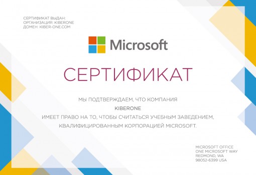 Microsoft - Школа программирования для детей, компьютерные курсы для школьников, начинающих и подростков - KIBERone г. Владимир