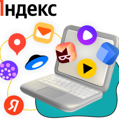 Яндекс сервисы - КИБЕРшкола программирования для детей, компьютерные курсы для школьников, начинающих и подростков - KIBERone г. Владимир