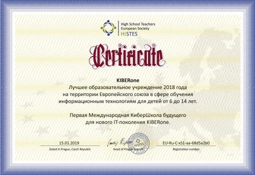 HiSTES - Школа программирования для детей, компьютерные курсы для школьников, начинающих и подростков - KIBERone г. Владимир