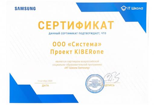 Samsung - Школа программирования для детей, компьютерные курсы для школьников, начинающих и подростков - KIBERone г. Владимир