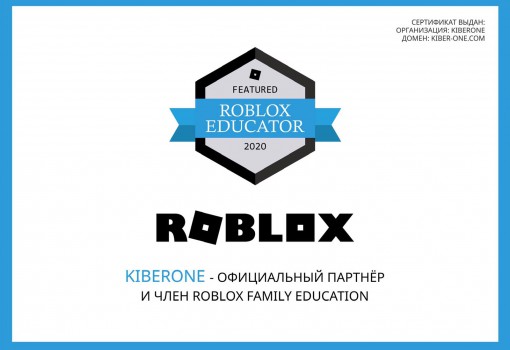 Roblox - Школа программирования для детей, компьютерные курсы для школьников, начинающих и подростков - KIBERone г. Владимир