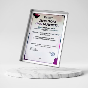 KIBERone – финалист главной образовательной премии страны «ММСО Премия года»!  - КИБЕРшкола программирования для детей, компьютерные курсы для школьников, начинающих и подростков - KIBERone г. Владимир